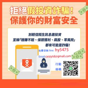 000000-拷贝-1-300x300 BTCC是詐騙嗎？被BTCC詐騙了怎麼辦？揭秘BTCC投資詐騙陷阱！BTCC詐騙吸金數十億開始收盤！被BTCC詐騙與你分享如何拿回資金！