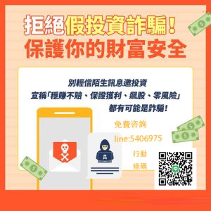 000000-拷贝-300x300 Meta5是詐騙騙嗎？被Meta5詐騙了怎麼辦？揭秘Meta5投資詐騙陷阱！Meta5詐騙吸金數十億開始收盤！被Meta5詐騙與你分享如何拿回資金！