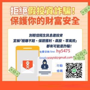 111111111111111111111111111-300x300 Clyra 是詐騙嗎？  ✅ 是的，已確認為詐騙平台！⚠ 重要提醒： 根據 165 反詐騙專線 警告，Clyra 已被通報為詐騙平台！投資者務必立即避開，否則可能血本無歸。