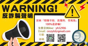 original-恢复的-300x157 ⚠165全民防詐網示警：⚠警惕Sophon詐騙！ Sophon是假投資平台！Sophon平台實際為吸金陷阱！ Sophon無法出金持續行騙中 ！Sophon是詐騙嗎？Sophon假投資真詐騙曝光！被Sophon詐騙了怎麼辦？教你三步拿回被騙資金！