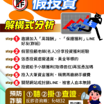 群怡非法吸金上億後跑路中HQLUV詐騙！群怡交易所詐騙！群怡是App詐騙無法出金群怡教你緊急挽救被詐騙資金步驟