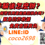 揭秘利豐e行動驚天騙局⚠️識破利豐e行動詐騙陷阱⚠️利豐e行動被165通報為詐騙平台 投資者請立即避開，利豐e行動是詐騙嗎❓利豐e行動是詐騙 「利豐e行動詐騙無法出金」