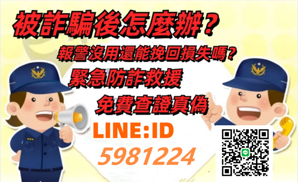 Flex Trading是詐騙嗎？被Flex Trading詐騙怎麼辦？教你追回被騙的錢！Flex Trading假投資真詐騙！Flex Trading詐騙！