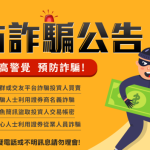 警惕！「最新詐騙手法曝光」💥【嘉誠】是詐騙嗎？【嘉誠】確定是詐騙！被【嘉誠】詐騙怎麼辦？教你如何追回被【嘉誠】騙的錢！