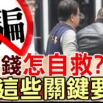 「最新詐騙手法曝光」💥【TikTok是詐騙嗎】TikTok多次遭通報高風險投資平台❗💥【TikTok是詐騙】TikTok無法提領❗如何追回被TikTok騙的錢❗